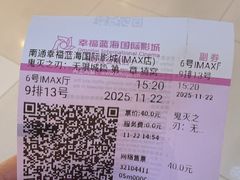 -幸福蓝海国际影城(南通圆融IMAX店)