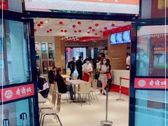 门面-老通城豆皮大王(吉庆街店)