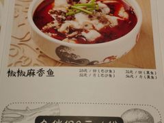 菜单-渝是乎酸菜鱼(龙旗购物中心店)