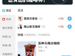 -2326 Coffee Roaster咖啡豆可选店(林肯公园店)