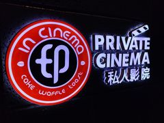 -印咖啡IN COFFEE(红旗街店)