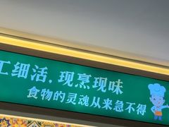 -直隶安家罩饼(复兴路店)