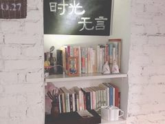 -不舍昼夜咖啡馆
