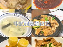-王家沙点心店(南京西路总店)