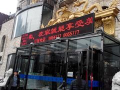 -天宝海鲜酒楼(开发区珠江道店)