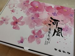 -河风精致寿司(太原店)