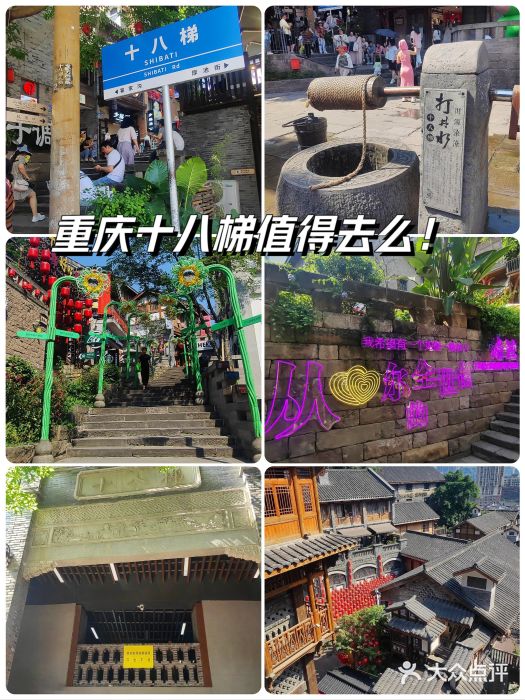 重庆十八梯传统风貌区图片