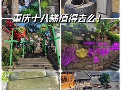 -重庆十八梯传统风貌区