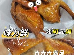 -味为先光明乳鸽(光明总店)