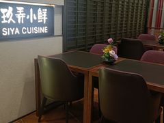 -三利音·玖弄小鲜(浦东嘉里城店)