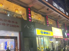 -天下客饭店(中山路店)