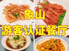 -渔满仓海鲜渔家(象山二店)
