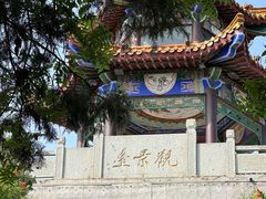 -云龙湖旅游景区