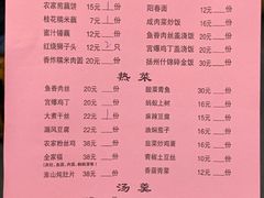 -粗茶淡饭(东关街店)