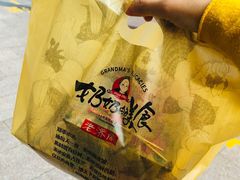-奶奶的美食(李村步行街店)