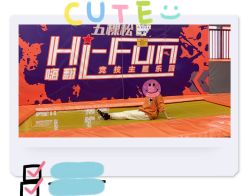 -嗨翻Hi-Fun竞技主题乐园·蹦床团建生日聚会(五棵松华熙店)