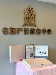 点击看大图 -宝媛会月子中心(越秀店)