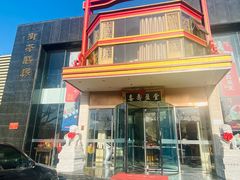 -御茶膳房皇家糕点博物馆(北京首店)