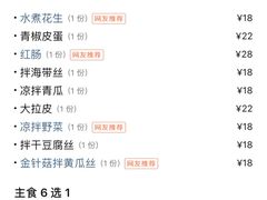 -蒙乡烤全羊·烤羊腿(京溪同和店)