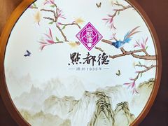 -点都德(大茶楼店)