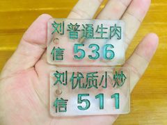 -刘信牛羊肉小炒泡馍(回民街店)