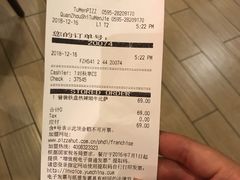 账单-必胜客(涂门街店)