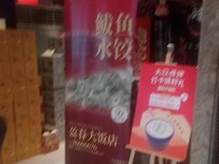 -盈春大饭店(千山路店)