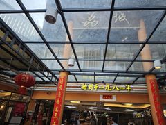 -荔城生鲜盛宴(番禺旗舰店)