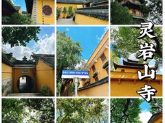 -灵岩山风景区