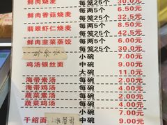 -海汇源老烧麦店(东大街总店)