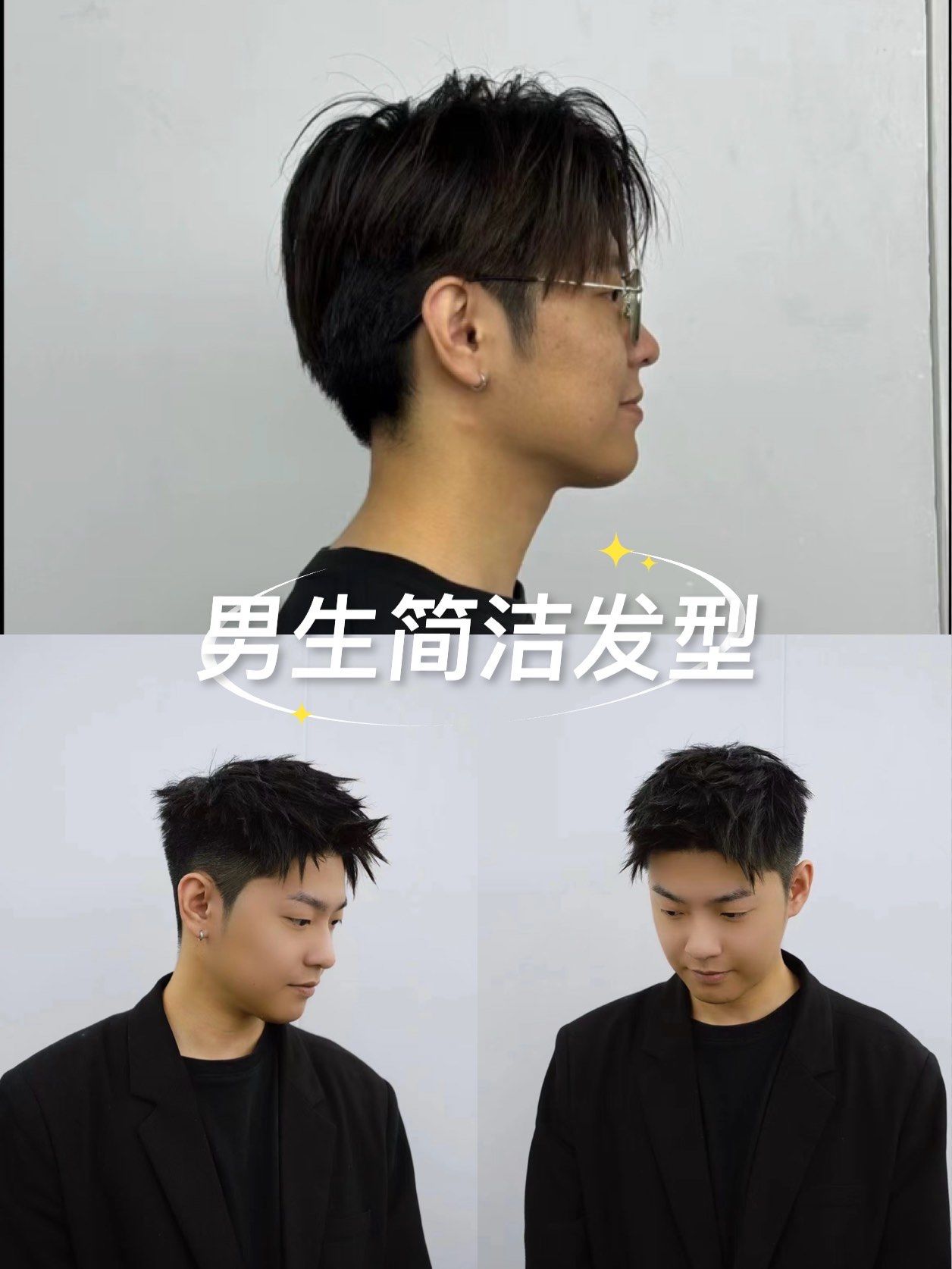 男士夏季必备发型搜龙抬头剪发喜迎好兆头 男士烫发 龙抬头