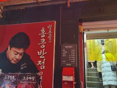 -香港饭店0410(明洞店)