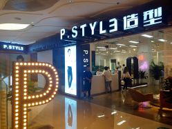 点击看大图 -P.STYLE派斯造型