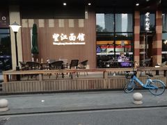 -望江面馆(杭州智汇中心店)