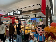 -爸爸糖吐司面包(悠唐购物中心店)