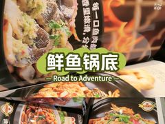 -荔粥记潮汕砂锅粥(新北万达店)