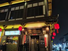 -喜晋道面馆(华严寺广场店)