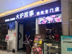 -丽达购物中心(崂山店)