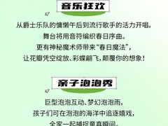 -交通银行前滩31演艺中心