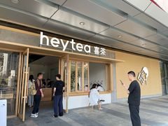 -喜茶(东莞厚街万达店)