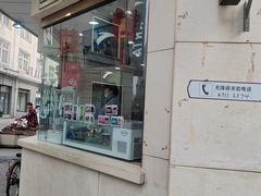 -康乐(滨江道店)