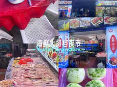 -友强·23年特色海鲜大排档(厦门店)