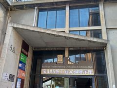 -半岛1919创意园区