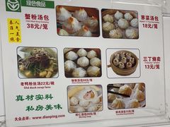 -曼曼汤包(建国西路店)