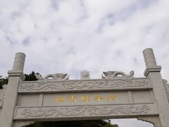 -羚羊峡古栈道森林公园