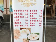 -唐晋人家(源深路店)