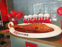 -阿五黄河大鲤鱼(英协路店)