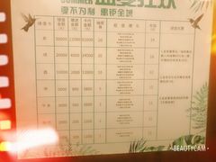-长春宾馆·丽豪浴都