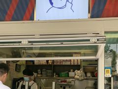 -琦琦蛋饼铺(上南店)