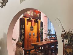 -道南書院·私房菜·早午茶·茶馆